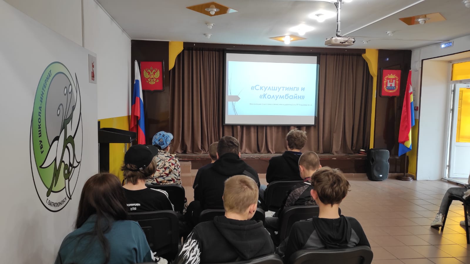 Беседа по профилактике радикализации обучающихся.